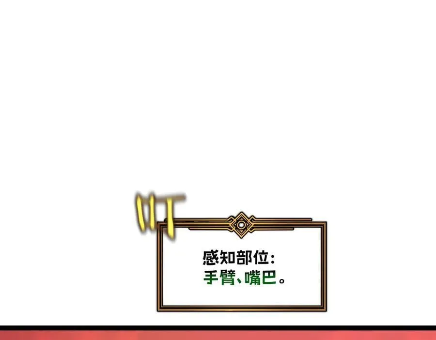 58-你想对我做什么？！ 第235页