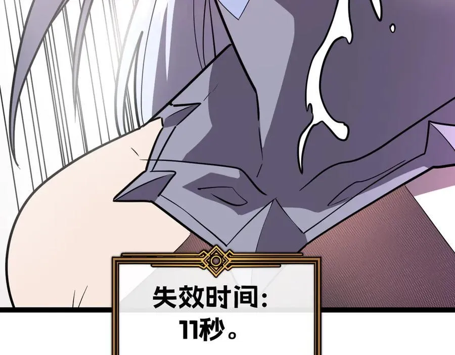 59-龙鳞要被他扒光了！ 第6页
