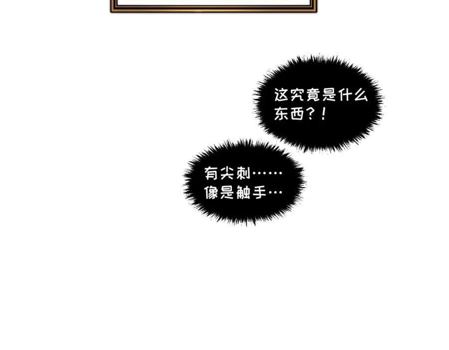 59-龙鳞要被他扒光了！ 第7页