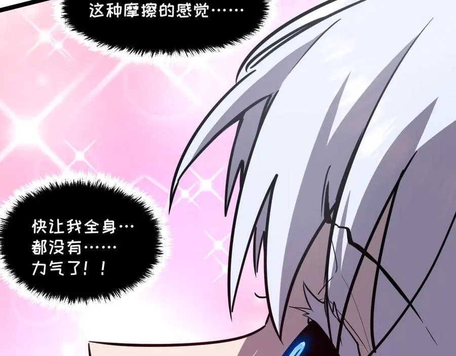 59-龙鳞要被他扒光了！ 第12页