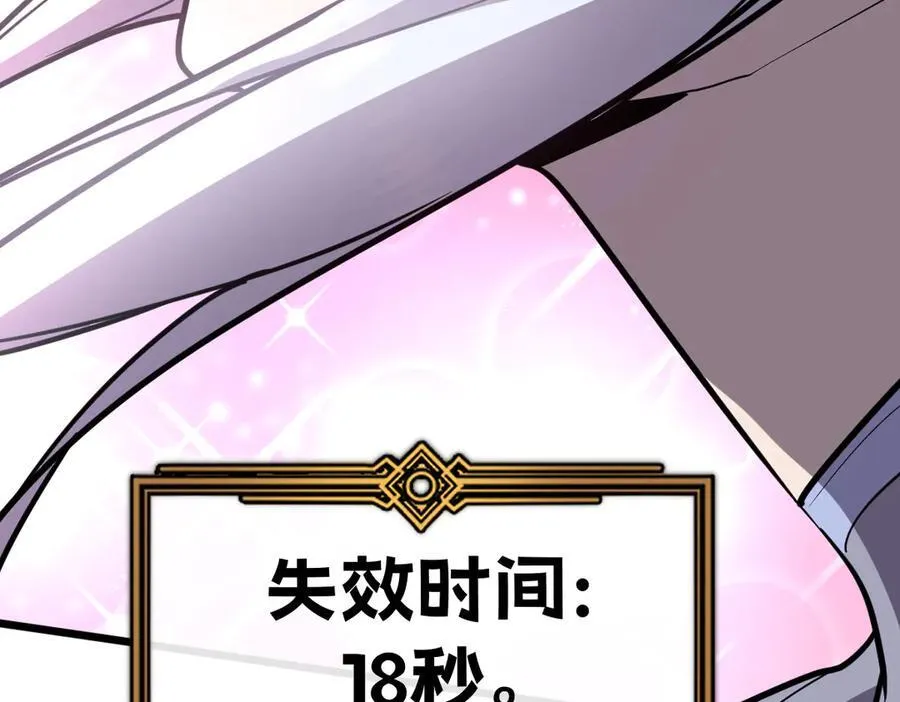 59-龙鳞要被他扒光了！ 第14页