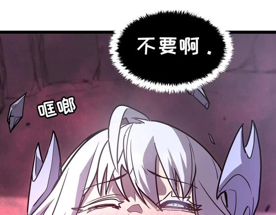 59-龙鳞要被他扒光了！ 第24页