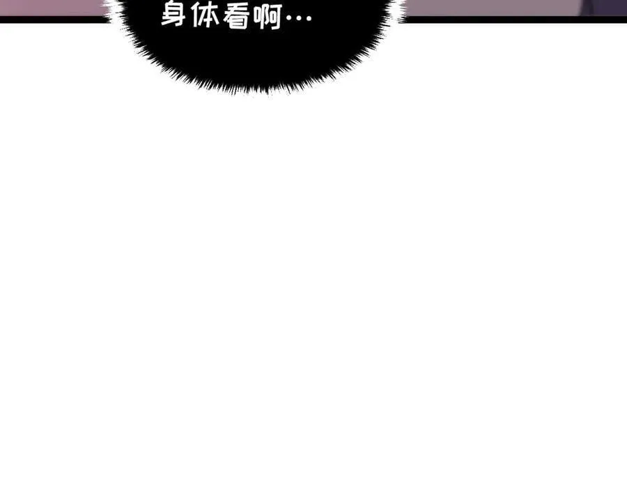 59-龙鳞要被他扒光了！ 第31页