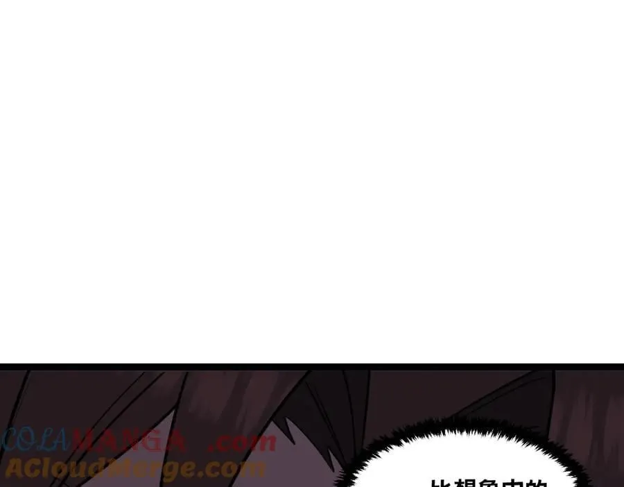 59-龙鳞要被他扒光了！ 第33页