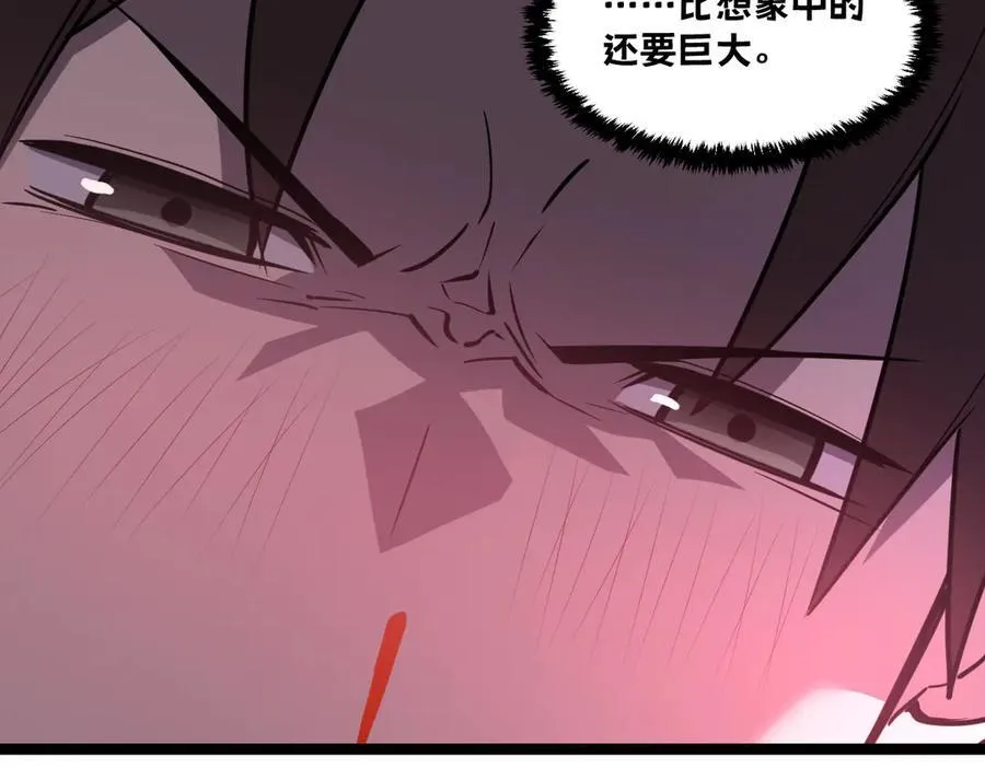 59-龙鳞要被他扒光了！ 第34页