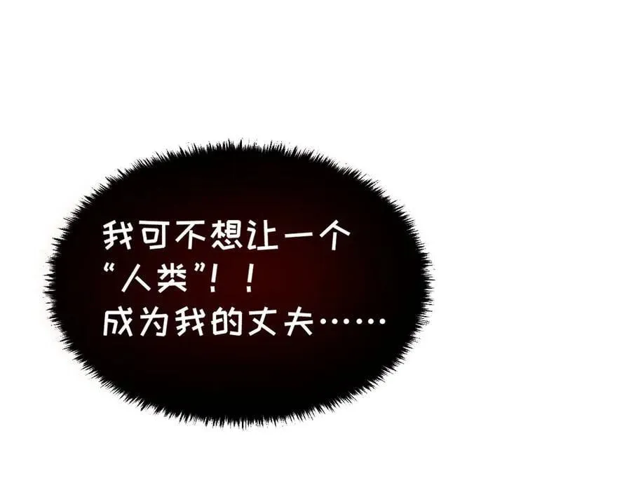 59-龙鳞要被他扒光了！ 第35页