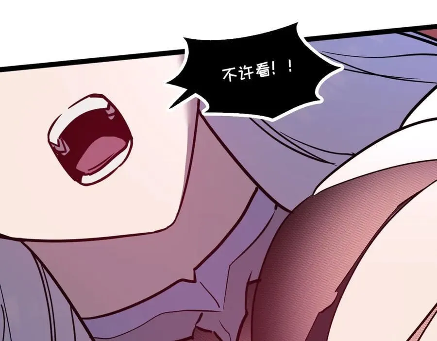 59-龙鳞要被他扒光了！ 第36页