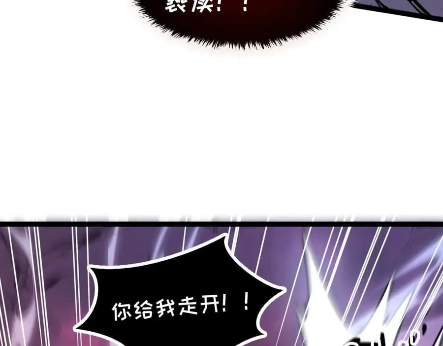 59-龙鳞要被他扒光了！ 第39页