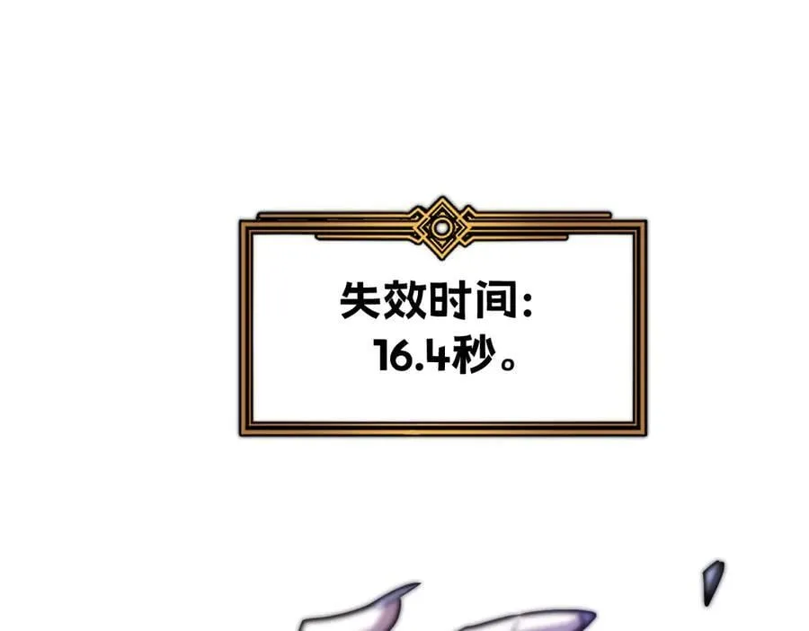 59-龙鳞要被他扒光了！ 第47页