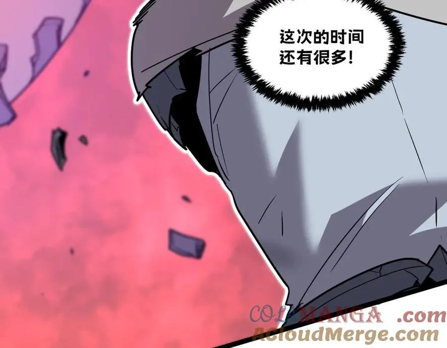 59-龙鳞要被他扒光了！ 第49页