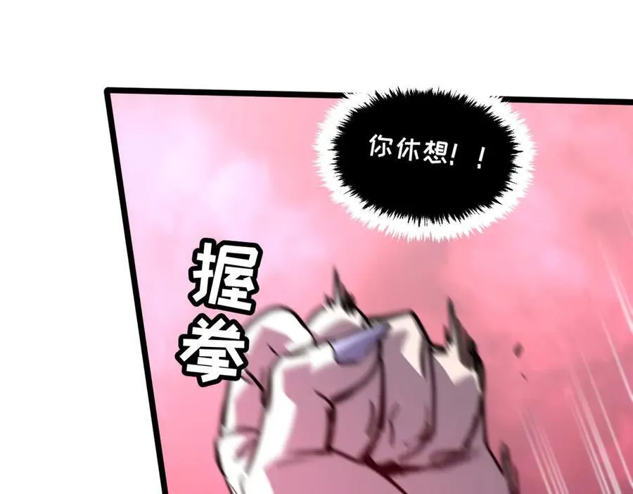 59-龙鳞要被他扒光了！ 第62页