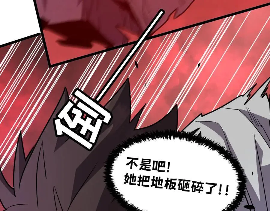 59-龙鳞要被他扒光了！ 第70页