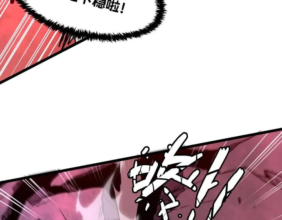 59-龙鳞要被他扒光了！ 第72页