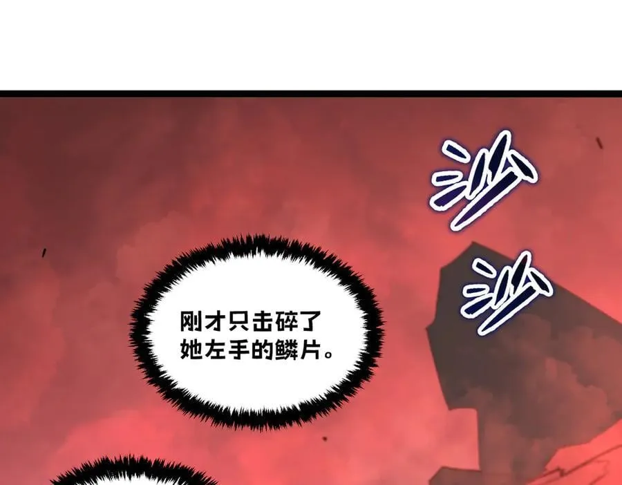 59-龙鳞要被他扒光了！ 第90页