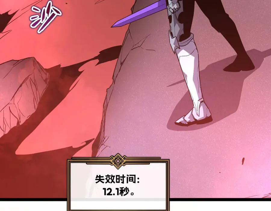 59-龙鳞要被他扒光了！ 第92页