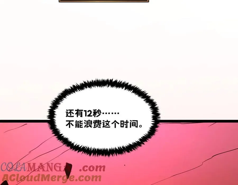 59-龙鳞要被他扒光了！ 第93页