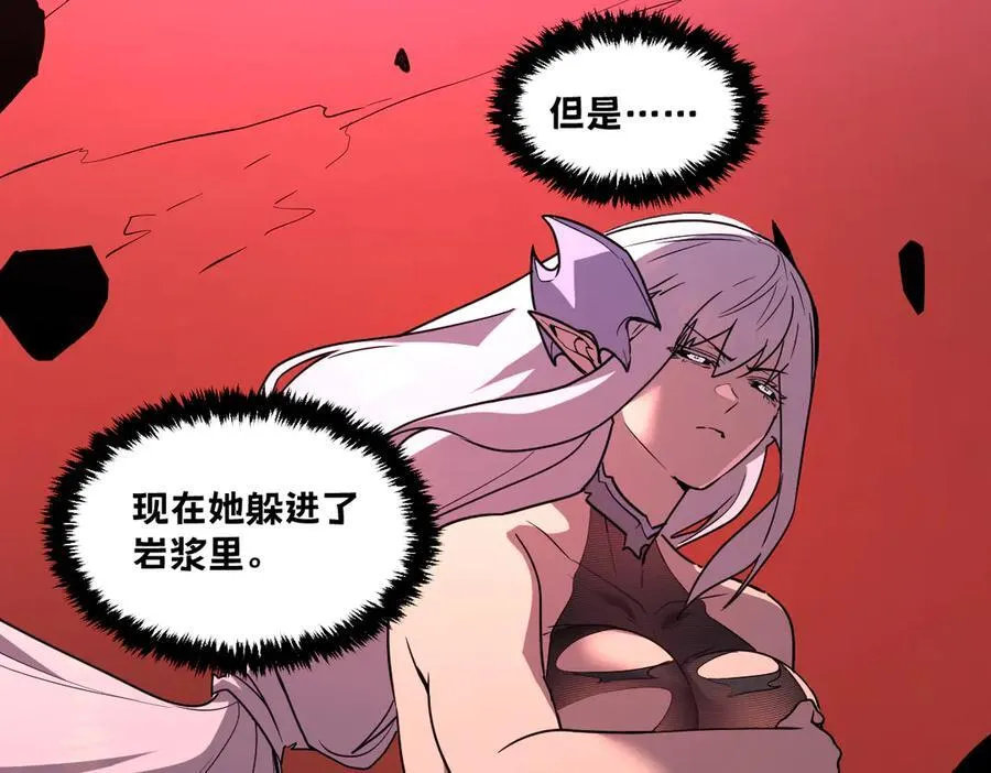 59-龙鳞要被他扒光了！ 第94页