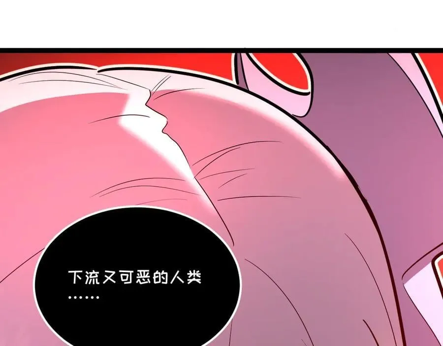 59-龙鳞要被他扒光了！ 第99页