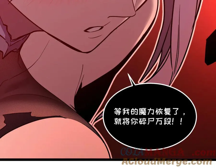 59-龙鳞要被他扒光了！ 第101页