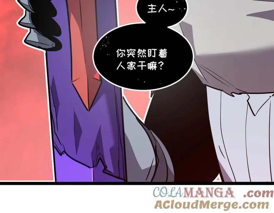 59-龙鳞要被他扒光了！ 第105页