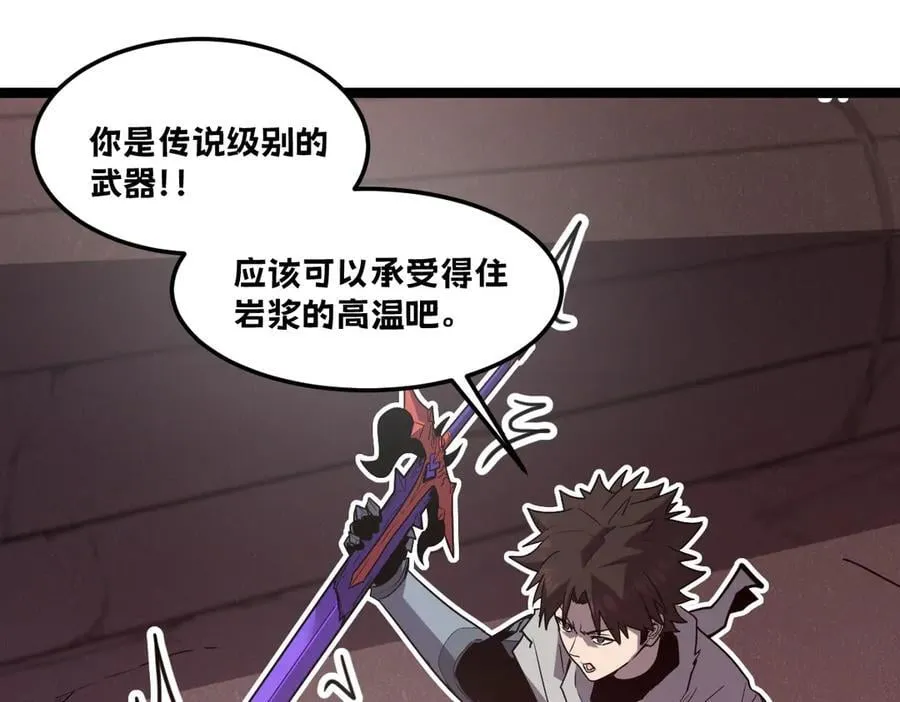 59-龙鳞要被他扒光了！ 第107页
