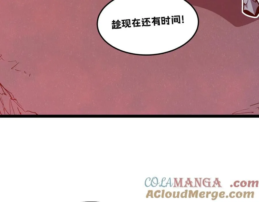 59-龙鳞要被他扒光了！ 第109页