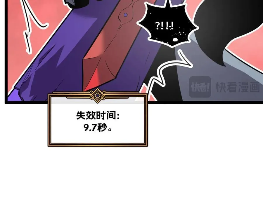 59-龙鳞要被他扒光了！ 第111页