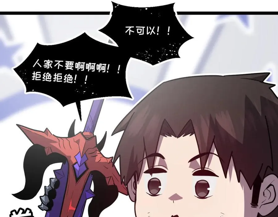 59-龙鳞要被他扒光了！ 第112页
