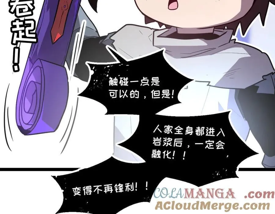 59-龙鳞要被他扒光了！ 第113页