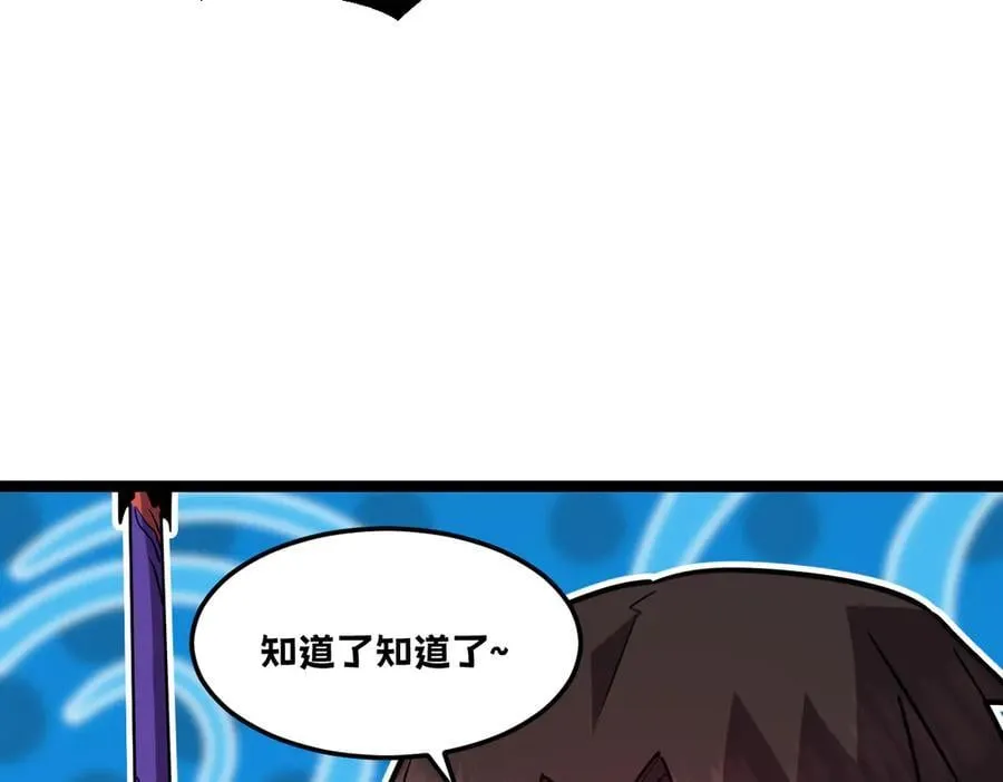 59-龙鳞要被他扒光了！ 第114页
