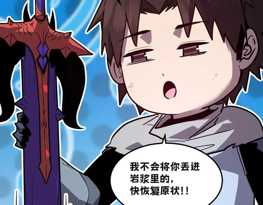 59-龙鳞要被他扒光了！ 第115页