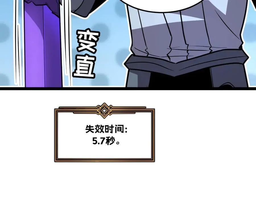 59-龙鳞要被他扒光了！ 第116页
