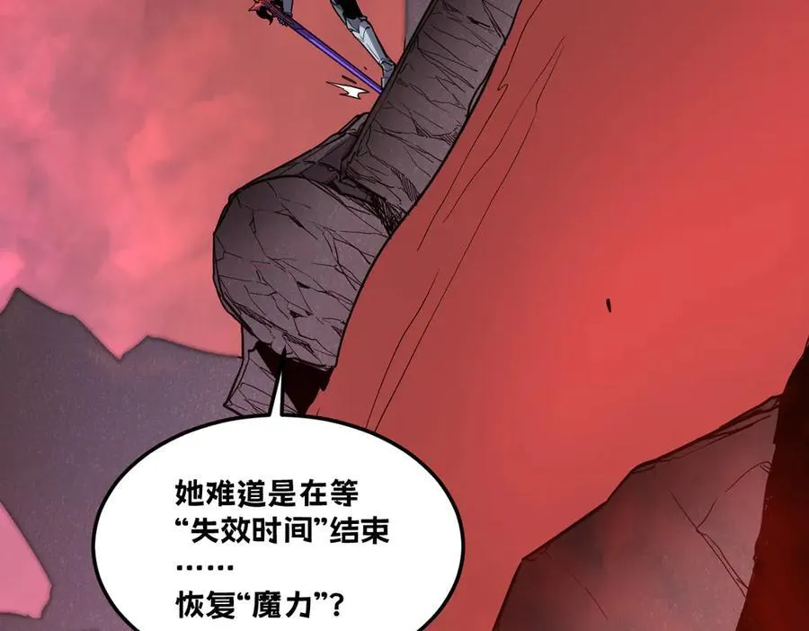 59-龙鳞要被他扒光了！ 第120页