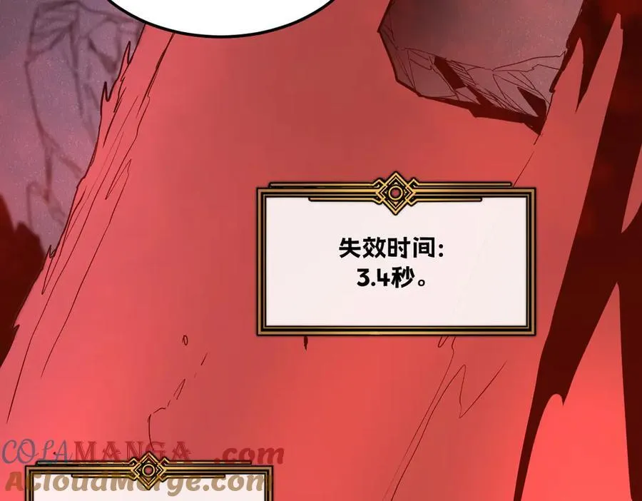 59-龙鳞要被他扒光了！ 第121页