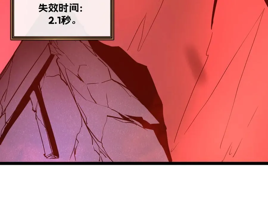 59-龙鳞要被他扒光了！ 第122页