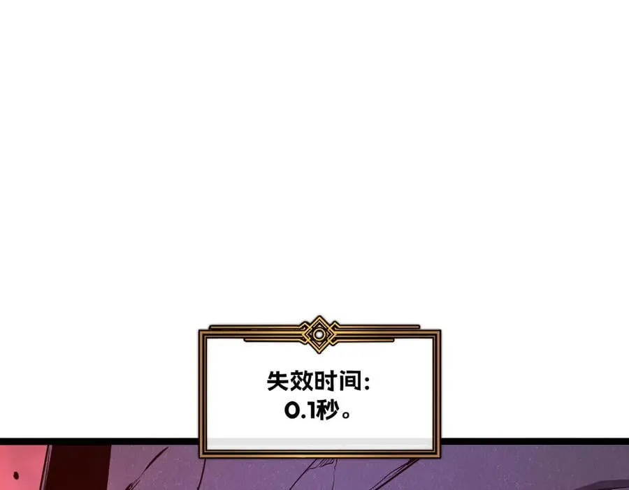 59-龙鳞要被他扒光了！ 第123页