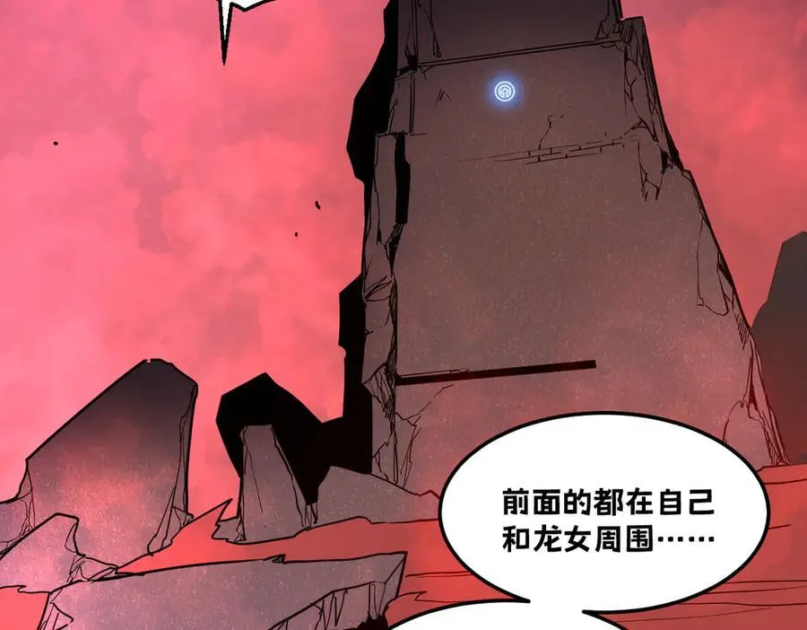 59-龙鳞要被他扒光了！ 第128页
