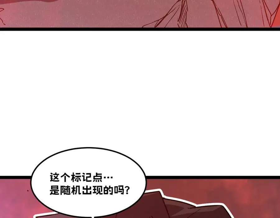 59-龙鳞要被他扒光了！ 第131页