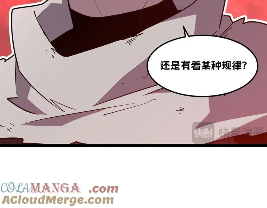 59-龙鳞要被他扒光了！ 第133页