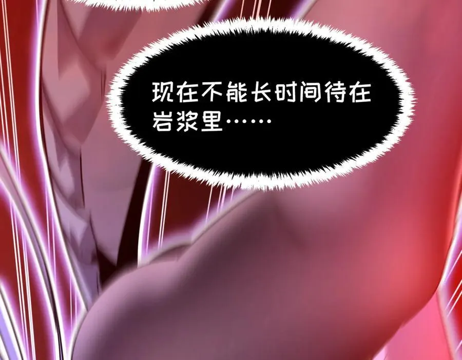 59-龙鳞要被他扒光了！ 第136页