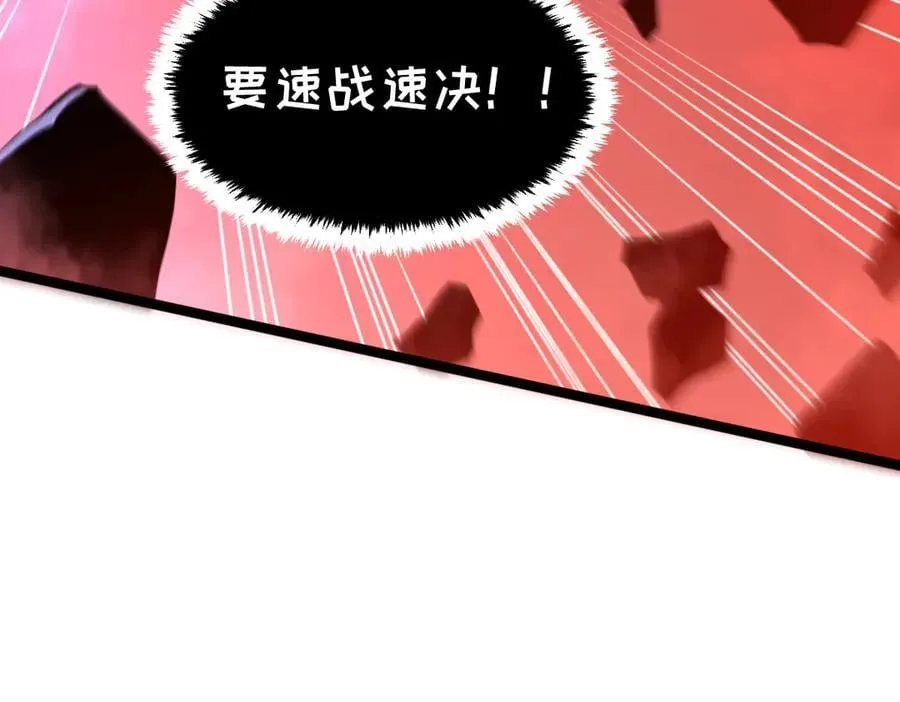 59-龙鳞要被他扒光了！ 第139页
