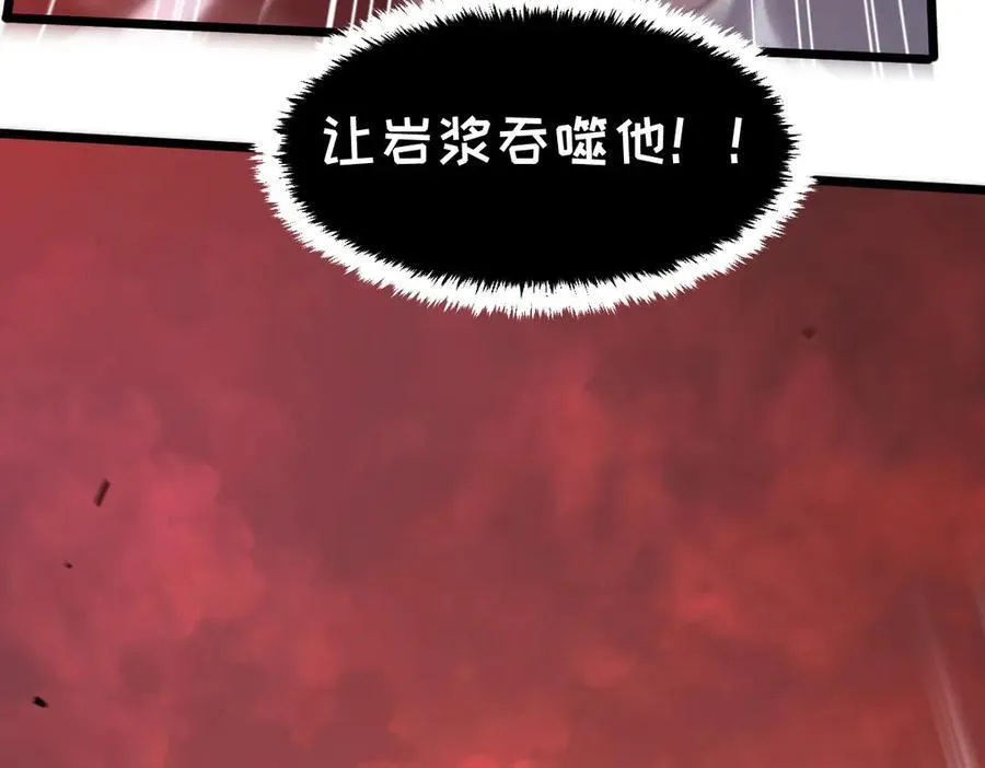 59-龙鳞要被他扒光了！ 第143页