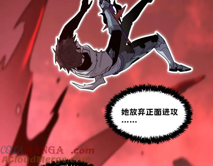 59-龙鳞要被他扒光了！ 第149页