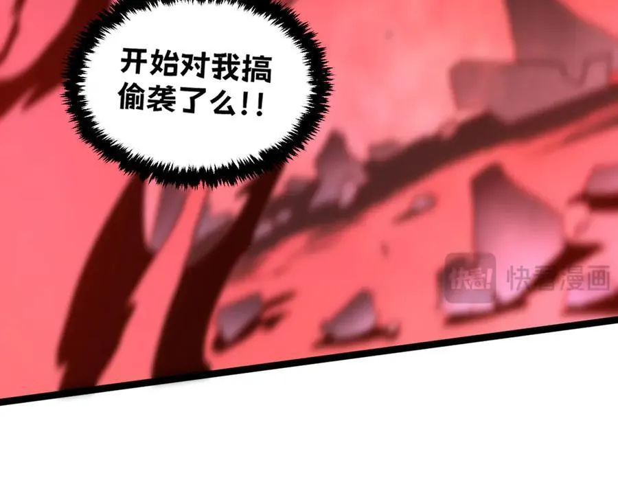 59-龙鳞要被他扒光了！ 第150页
