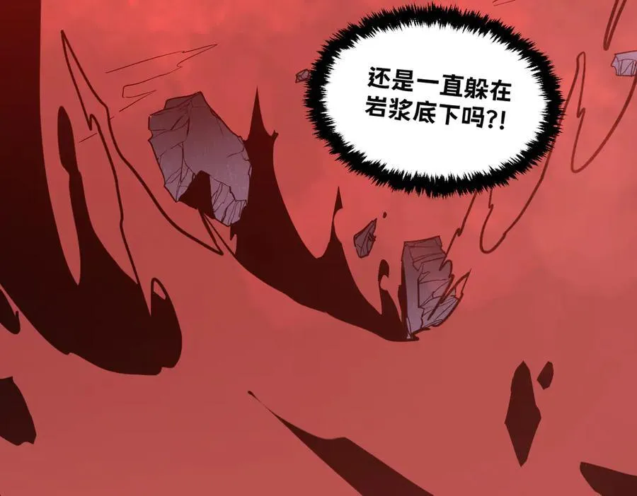 59-龙鳞要被他扒光了！ 第156页