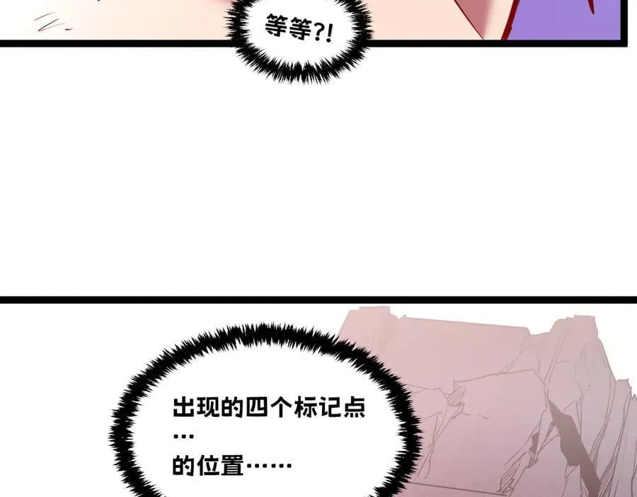 59-龙鳞要被他扒光了！ 第160页