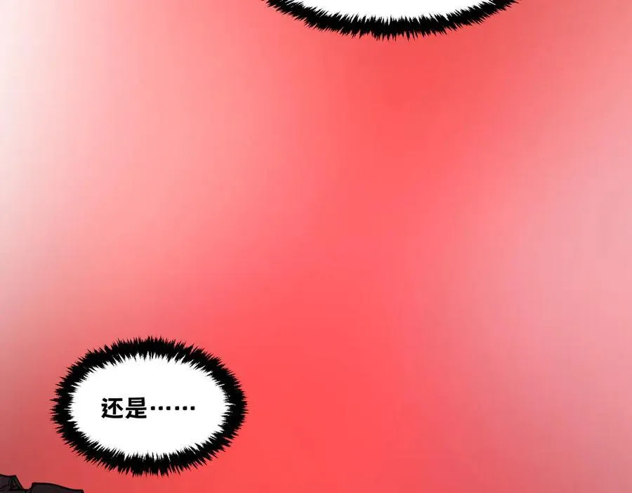 59-龙鳞要被他扒光了！ 第162页