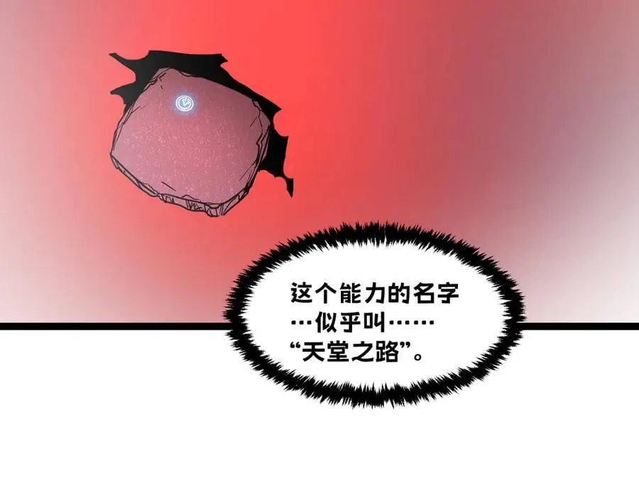 59-龙鳞要被他扒光了！ 第164页