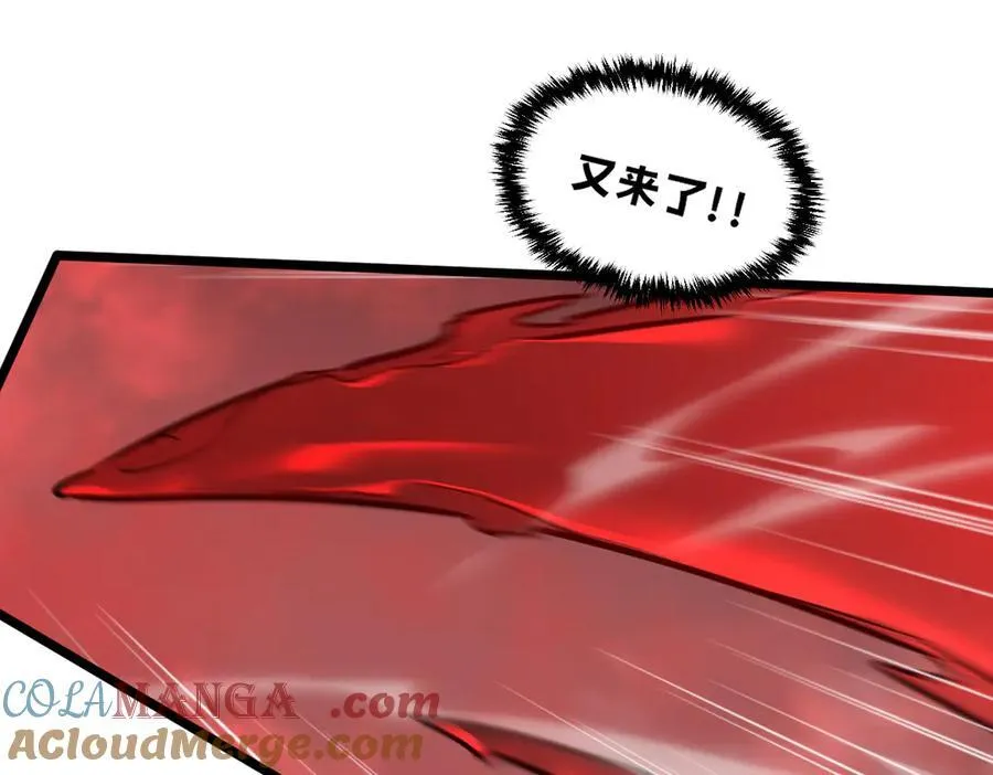 59-龙鳞要被他扒光了！ 第169页