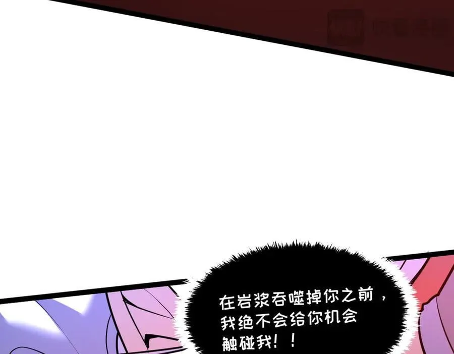 59-龙鳞要被他扒光了！ 第198页